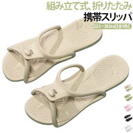 やわらか 持ち運び 携帯スリッパ ビーチサンダル ビーチサンダル 折り畳みスリッパ 旅行 出張 折り畳みサ…