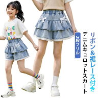 ボトムス 2段フリル ショートパンツ キュロットパンツ 子供服 女の子 ティアードスカート リボン デニム…