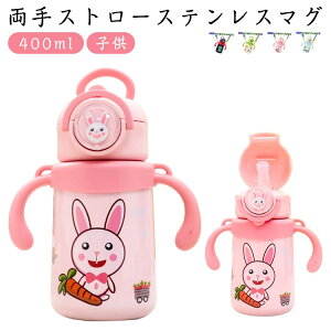oYj ̎q XeX j̎q V_[t 400ml ^b` Xg[{g xr[}O xr[}O qǂ  q ǂ v[g xr[ Ԃ LbY K g[jO 