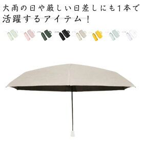 日傘 ミニ傘 晴雨兼用 レディース レディース 収納ポーチ付き コンパクト 遮熱 UVカット加工 紫外線対策 折り畳み傘 軽量 日傘 入学祝い 誕生日 プレゼント 女性