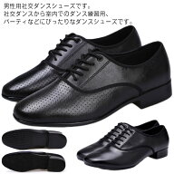 ダンスシューズ ブラック 黒 社交ダンスシューズ メンズ ラテンダンスシューズ 本革 室内用 室外用 男の…