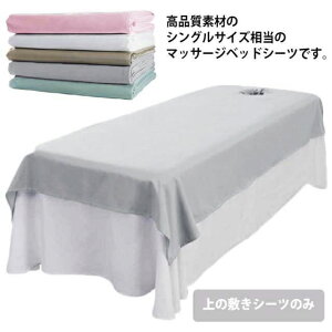 xbhV[c ʋC }bT[Wxbh Jo[ e GXep Tp }bT[Wp Jo[V[g ze  SPA ċzt/Ȃ V[c VO 90×200cm 120×200cm GXexbhJo[ 