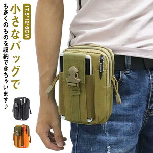 ベルトポーチ 小さめ ウエストポーチ 鞄 登山 小型 レジャー フィッシング スマホ収納 旅行 アウトドア 仕事 ヒップバッグ ハイキング マルチケース