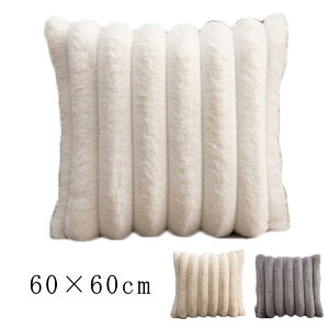 60×60cm �k�� �t�����l�� �N�b�V�����J�o�[ ������� �������� �؍��C���e���A �Ȃ߂炩�R�[�f�����C �R�[�f�����C �G�� �R�[�f�����C �R�[�f�����C ���R���R ������ �� �􂦂� �z���C�g �O��