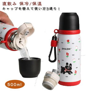 3way }O  500ml XeX ^b` LbY Rbvt ۗ Xg[ LbY ۉ Rbv c ct qǂ ۈ牀 ̎q j̎q 킢   