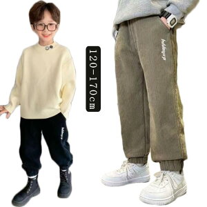 ジュニア 男の子 ロングパンツ パンツ 女の子 裏起毛パンツ 送料無料 スウェット裾ゴムパンツ スウェットパンツ ジュニア 冬 冬服 子供服 キッズ ジュニア こども 子ども ボトムス 裏毛 ルー