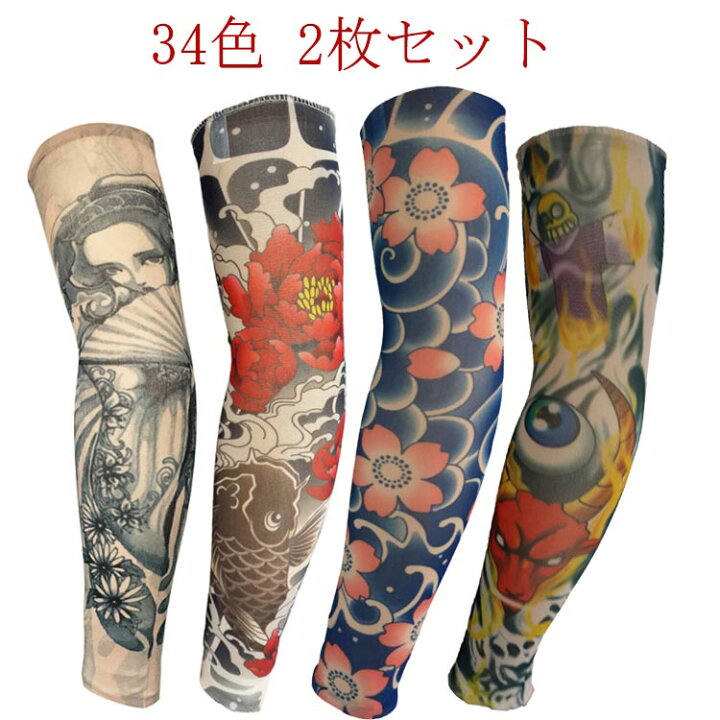 女刺青 楽天市場】 避難 ファッション 肘サポーター 34色】タトゥースリーブ 入れ墨 【2枚入 デザイン タトゥー 女性 入墨 紫外線対策 男性  アームウォーマー アームカバー uvカット 仮装 コスプレ 防犯用 オシャレ メンズ レディース 刺青 : 多宝食品ジャパン 楽天市場店