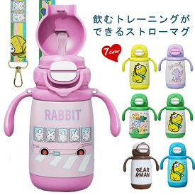 400ml 2way 魔法瓶 目盛付き ショルダー ベビー用 ベビーマグ ストローマグ 練習 トレーニング 水筒 赤ちゃん ハンドル付き ステンレス ボトル 両手 女の子 男の子 ワンタッチ 保温 保冷 出産祝い 子ども ギフト 1歳
