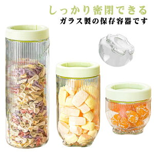 ガラス容器 ジャム 瓶 ガラス キャニスター 保存瓶 密封 ガラス容器 食品保存容器 フタ付き 密閉 保存容器 スパイス 調味料 薬味 小分け キッチン 台所 積み重ね可能で整理