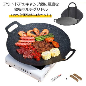 [Jot 33cm ی^ IHΉ KXR  tCp Ohp }`Oh S  Y IH S uߗ Lv ƒ BBQ o[xL[ AEghA DݏĂ