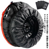 楽天市場】225／40R18（タイヤカバー｜タイヤ・ホイール）：車用品<車 