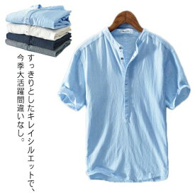 Tシャツ リネンTシャツ 半袖Tシャツ メンズ ヘンリーネック カジュアル Tシャツ 綿麻 トップス カットソー カジュアル 大きいサイズ 薄手 通気性 シンプル 無地 夏物 送料無料