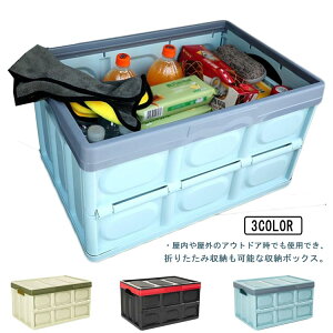 持ち手付き 折りたたみ 収納ケース フタ付き キャンプ 薄型 収納ボックス アウトドア おもちゃ箱 おもちゃ箱 衣類収納 キャンプ 釣り 車載バッグ 長方形 車用収納 プラスチック製