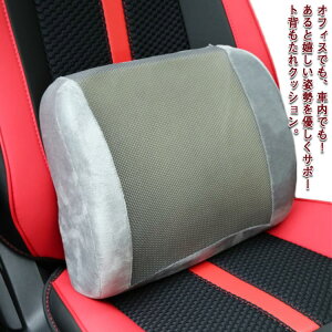 低反発クッション ランバーサポート 無地 背当てクッション 背もたれクッション オフィス 低反発ウレタンフォーム 腰枕 背中 椅子 イス 腰用クッション オフィスチェア 取付簡単 腰クッシ