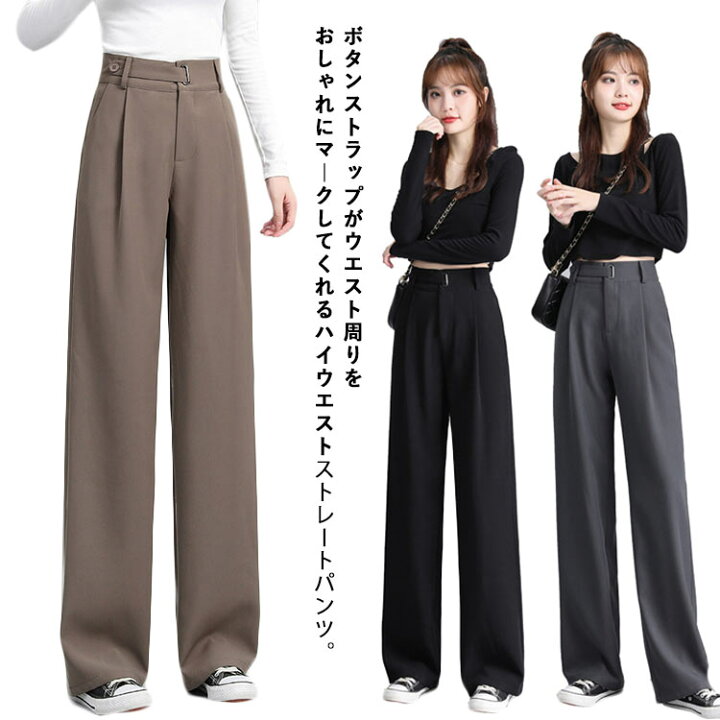 楽天市場】ハイウエストパンツ ストレートパンツ レディース ボタン  