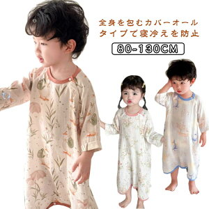 キッズ 子ども 下着 コットン ガーゼ ガーゼパジャマ パジャマ ルームウェア ロンパース 女の子 綿 肌着 部屋着 男の子 保育園 ベビー服 子供服 春