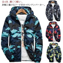 楽天市場】迷彩 マウンテンパーカーの通販
