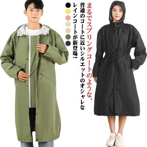自転車レインコート キャンプ メンズ レインコート レインジャケット ロング丈 レディース 自転車レインコート 男女兼用 アウトドア 晴雨兼用 膝が濡れない ママ 送迎 犬の散歩