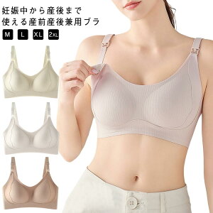授乳ブラ 大きいサイズ 小さく見せるブラ レディース マタニティブラ 春夏秋冬 脇肉補正ブラ 授乳ブラ 上開きブラ 垂れ防止 授乳用ブラ 脇高ブラジャー 産前産後 授乳しやすい ママ 通気性