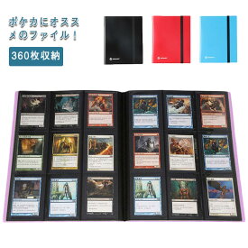 360枚収納 20ページ リングなし シート9ポケット 両面収納 スターカードカードファイル カード整理 ゴムバンド式 ポケモンカード収納 カードアルバム