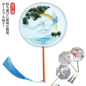 写真撮影道具 納涼グッズ 浴衣 中国風 団扇 踊り扇子 花柄 扇子 和装 うちわ せんす 着物 小判 中華風 漢服飾り 透け感 刺? 漢服 小物 木製 タッセル付き センス 着物 和装小物 花柄 夏 上品 浴