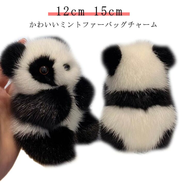 楽天市場】 ファーチャーム ぬいぐるみ 小物 15cm 萌え ミンク 