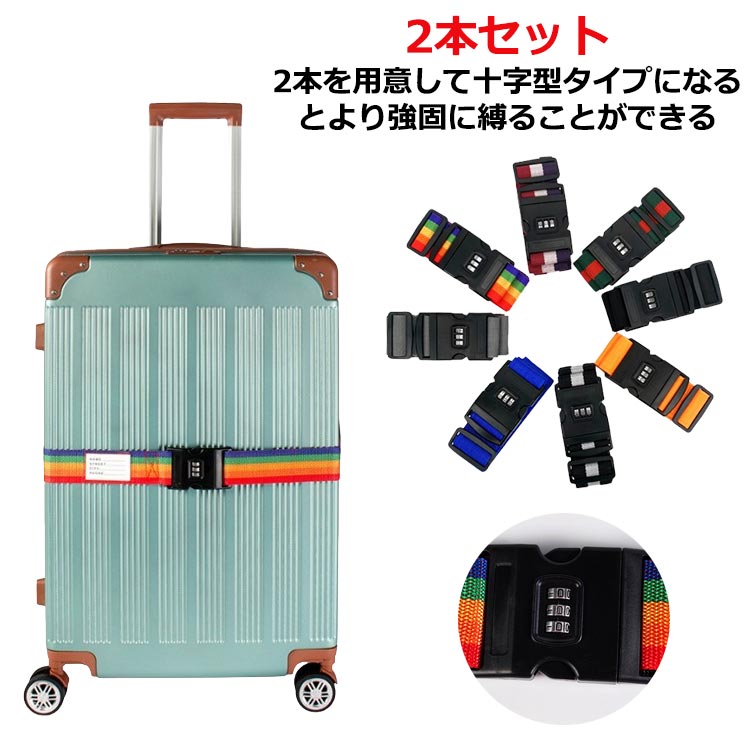 スーツケースベルト 鍵付きの人気商品・通販・価格比較 - 価格.com