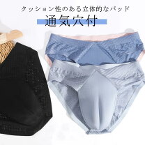 女装子さんの、股間整形 楽天市場】女装 股間パッドの通販