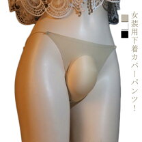 纱希股间女装タック 