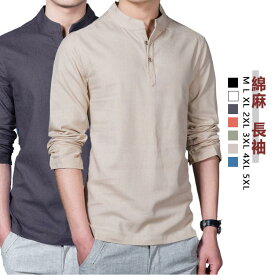 カジュアル お兄系 シャツ メンズ 麻 リネンシャツ 長袖 ヘンリーネック 立ち襟 M-5XL 綿麻tシャツ 通学 男性用 無地 秋 通勤 綿麻シャツ ヘンリーネック shirt 秋物 綿麻 トップス 無地 シンプル 春服 リネン