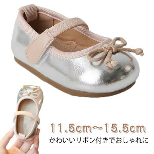 蝶結び 快適 履きやすい 女の子 春 ファーストシューズ 秋 靴 赤ちゃん 夏 滑り止め かわいい 通気性 軽量 歩き始め 柔らかい 出産祝い シルバー プレゼント 誕生日 ギフト 耐摩耗 ベビーシュ