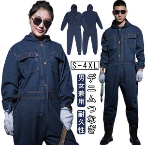 アウトドア フード付き 作業服 長袖 レディース カジュアル オールインワン 防塵 仕事服 耐久性 ワークウェア メンズ デニム つなぎ ガーデニング 農作業 ポケット付き 大きいサイズ おしゃ