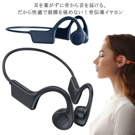 骨伝導イヤホン 骨伝導ヘッドセット Bluetooth5.0 USB充電式 両耳式 ワイヤレスイヤホン 骨伝導ヘッドホン イヤーフックタイプ 無地 運動イヤホン 両耳通話 IPX6生活防水 安定接続 低遅延 軽量 耳掛け式