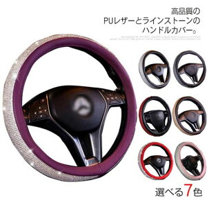 �n���h���J�o�[ ���C���X�g�[���n���h���J�o�[ PU���U�[ ���C���X�g�[�� �X�e�A�����O�J�o�[ �y������ ���ʎ� �L���L�� �r�W���[�t �� �ی�J�o�[ ����₷�� �ȒP���� ������� ���� �l