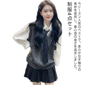 制服4点セット スクール 高校制服 春秋冬 ニットベスト 学生服 女の子 スーツ コスプレ 卒業式 入学式 JK制服 上下セット セットアップ 韓国 スクールシャツ プリーツスカート ネクタイ 送料無料