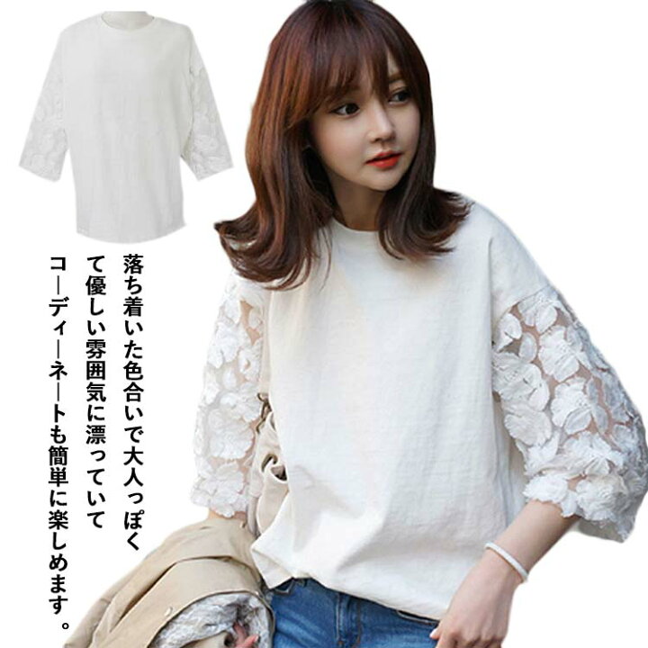 楽天市場】七分袖 レース袖 Tシャツ ブラウス トップス カットソー  