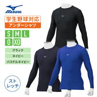 野球アンダーシャツ ミズノ バイオギア ローネック長袖 アンダーシャツ 12ja1x71 ブラック ネイビー パス…