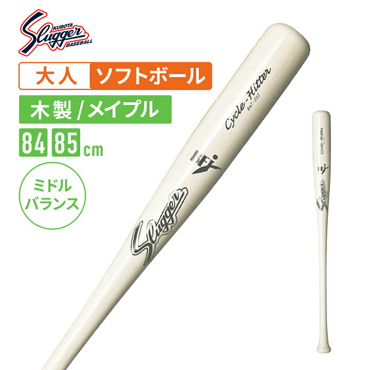 楽天市場】久保田スラッガー 硬式木製バット メイプル 大和型 bat  