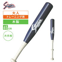 楽天市場】バット（スポーツリーグNPB（日本プロ野球））（大人用 