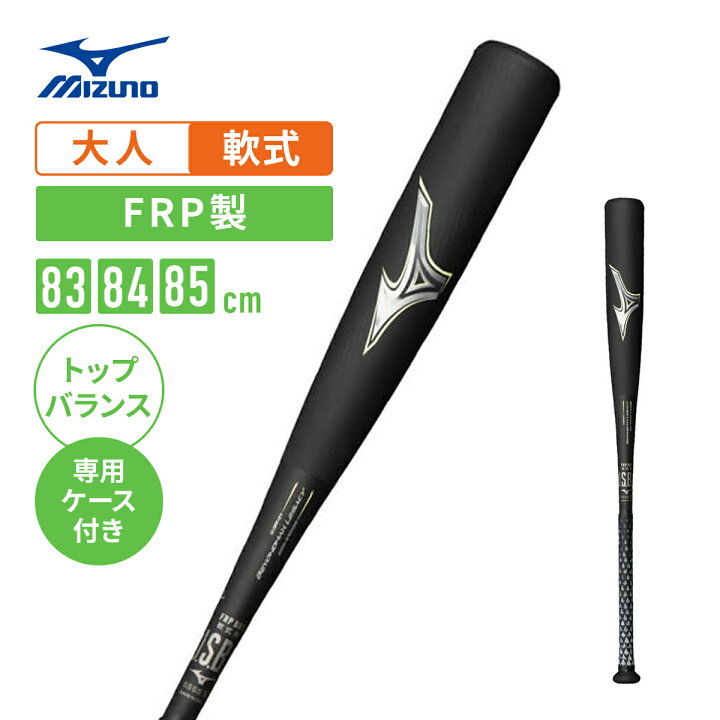 楽天市場】ミズノ 軟式用FRP製バット ビヨンドマックスレガシー 