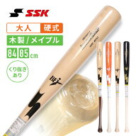 硬式木製バット BFJ SSK 野球館オリジナル 硬式木製バット SSK エスエスケイ メイプル 軽量 坂本モデル木…