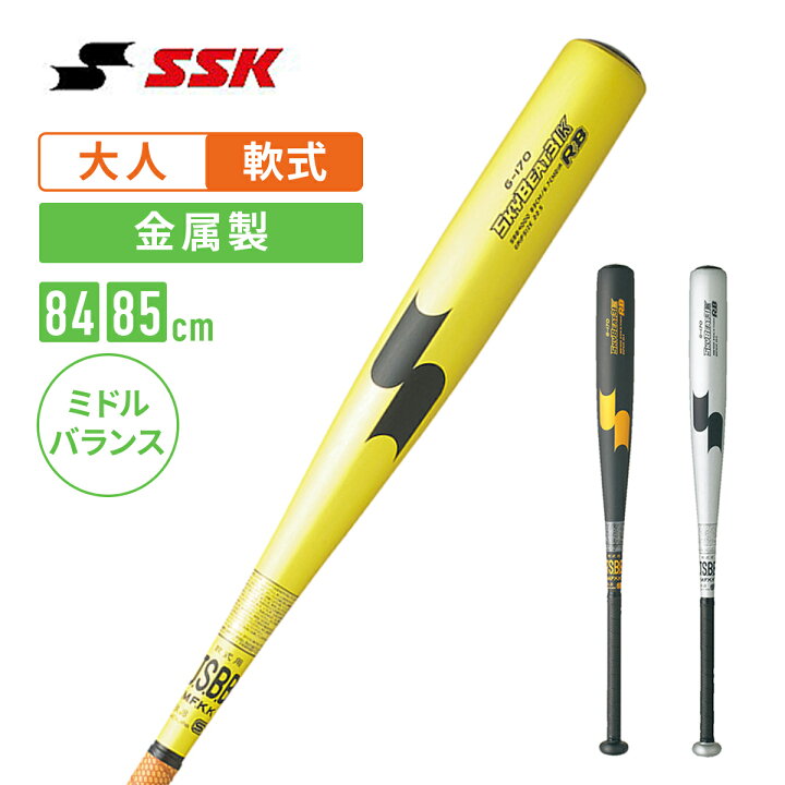 楽天市場】SSK 軟式用金属バット スカイビート31K RB sbb4000 : 野球 