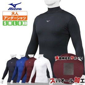 ミズノ ハイネック 長袖 アンダーシャツ バイオギア 運動神経をサポートするスパオール加工付きアンダーシャツ so-12ja1c10