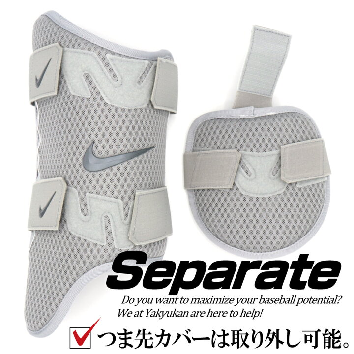 楽天市場】野球 エルボーガード フットガード ナイキ 打者用防具セット 