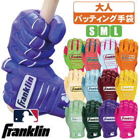 フランクリンバッティンググローブ 野球 大人 野球 バッティング手袋 CFX PRO HI-LITE 【配送方法メール便のみ】