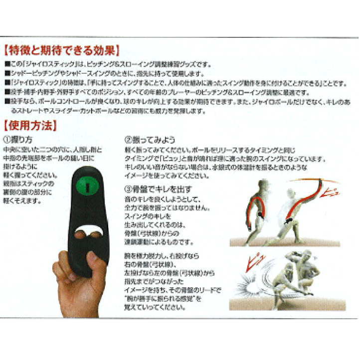 楽天市場 Descente デサント ジャイロスティック C 1000 野球用品専門店 野球館