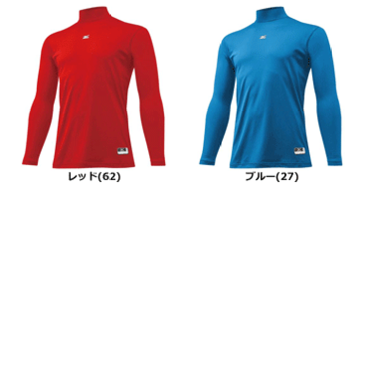 楽天市場】【MIZUNO】ミズノ 秋冬向けジュニア用アンダーシャツ ゼロプラス 長袖ハイネック裏起毛アンダー 12ja5p54 【メール便対応商品】 : 野球用品専門店 野球館 楽天市場】【MIZUNO】ミズノ 秋冬向けジュニア用アンダーシャツ ゼロプラス 長袖ハイネック裏起毛アンダー 12ja5p54 【メール便対応商品】 : 野球用品専門店 野球館