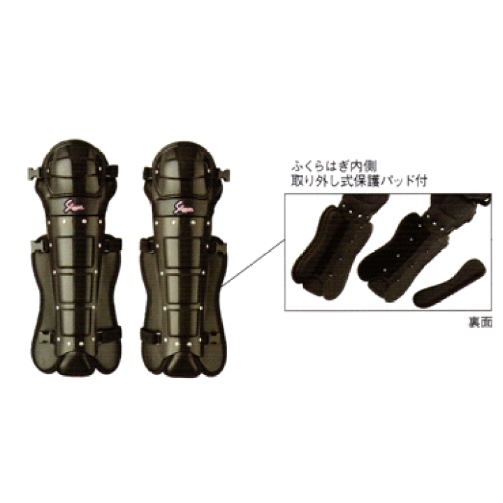 楽天市場】久保田スラッガー 審判用インサイドレガーツ Sカップ