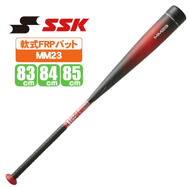 楽天市場】SSK 軟式カーボンバット MM23 SBB4037 : 野球用品専門店 野球館