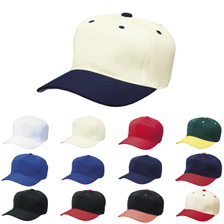 楽天市場 Ssk エスエスケイ ウェア 角ツバ6方型ベースボールキャップ 062 野球用品専門店 野球館